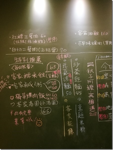 IMG_20170510_194329_thumb 新竹-秋子阿嬤的廚房 傳統客家美食