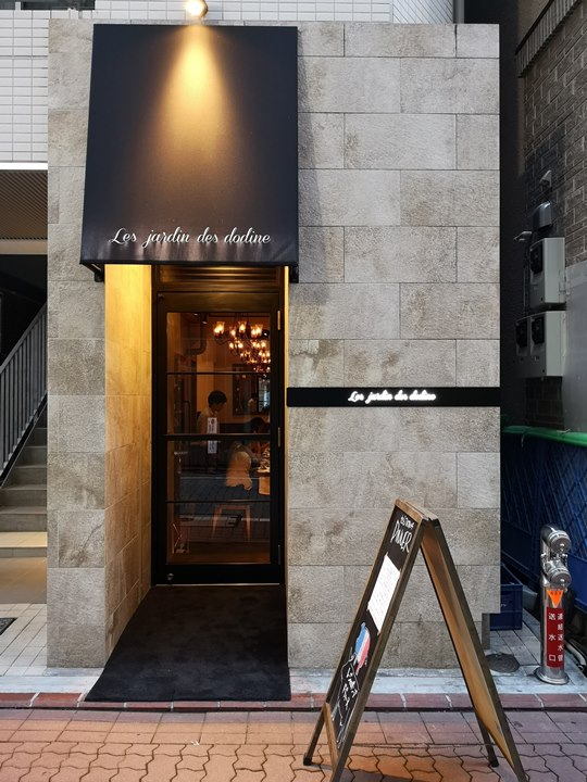 Hamamatsucho-Les Jardin des dodine濱松町大門旁 法式小酒館 燉飯豬腳好美味