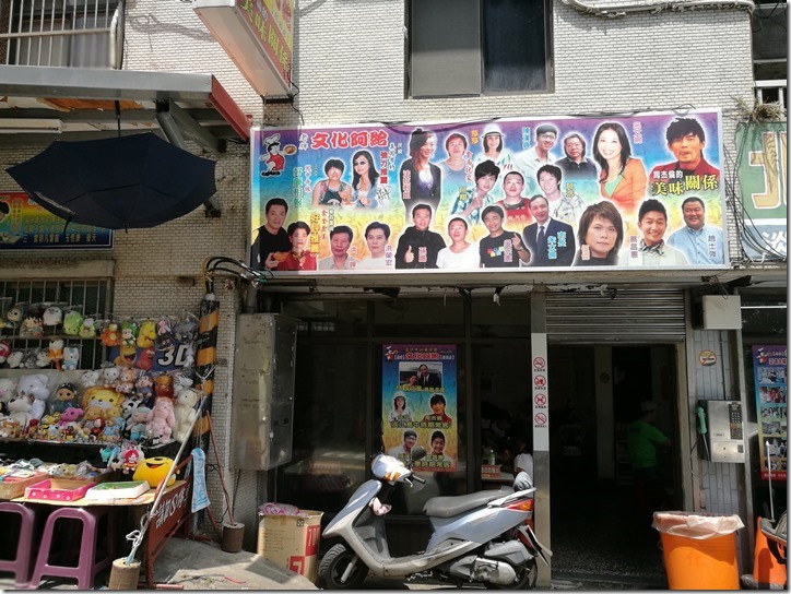 agei2_thumb 淡水-文化阿給 來淡水沒吃阿給還算來過淡水嗎?