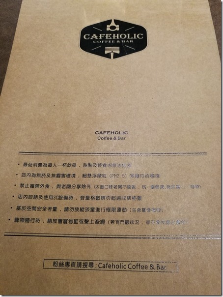 cafeholic08_thumb 中壢-Cafeholic 輕鬆愜意的一杯咖啡 原來離家這麼近