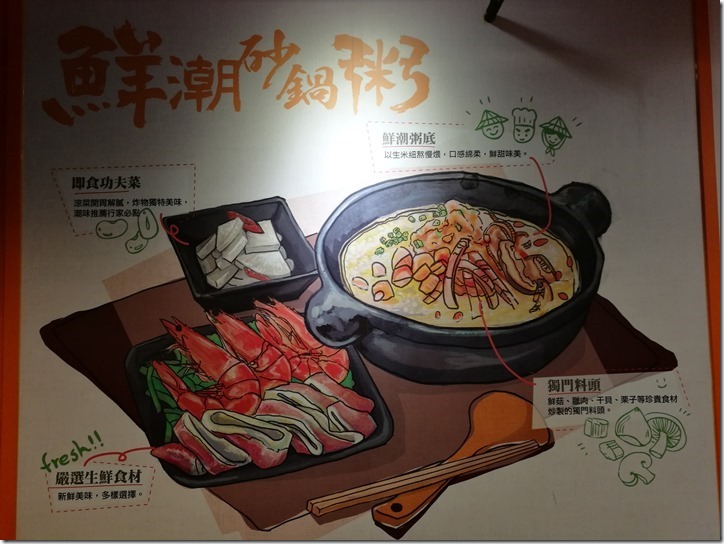 dryhotpot04_thumb 桃園-潮味決 砂鍋干鍋簡單好吃