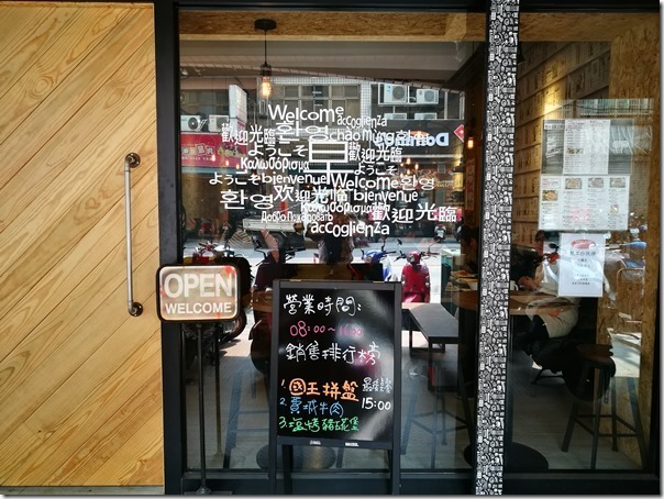 fongman02_thumb 中壢-豐滿 總匯三明治 簡單輕鬆來吃早餐吧