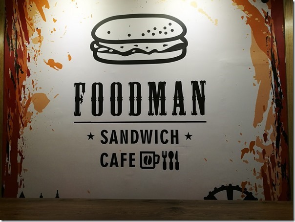 fongman04_thumb 中壢-豐滿 總匯三明治 簡單輕鬆來吃早餐吧