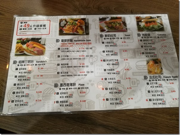 fongman09_thumb 中壢-豐滿 總匯三明治 簡單輕鬆來吃早餐吧