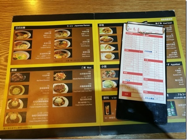 matsushimaya3_thumb 竹北-松島屋拉麵 普普普