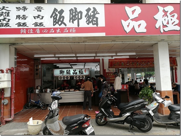 中壢-極品豬腳飯(紅鼻子) 滑順香甜的迷人口味