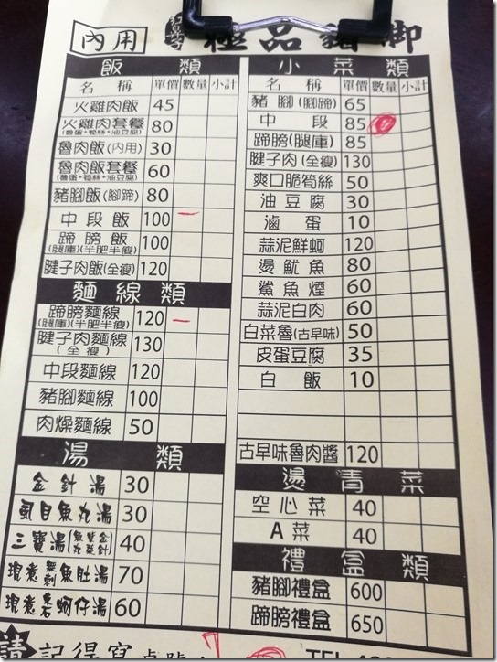 pigleg4_thumb 中壢-極品豬腳飯(紅鼻子) 滑順香甜的迷人口味