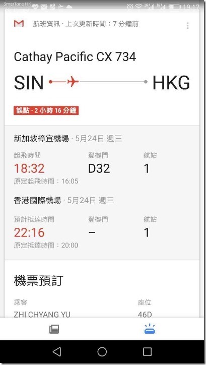 1495772088735_thumb 201705新加坡台北商務行 香港機場暴雨行程大影響