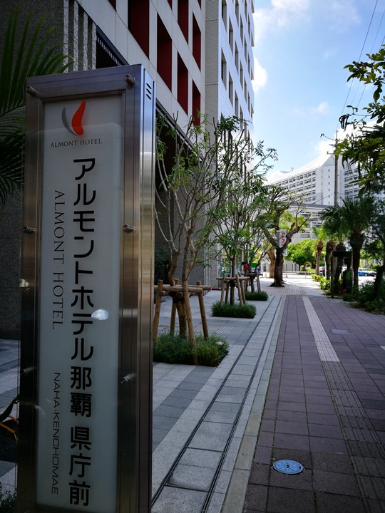 almonthotelkenchomae01 Okinawa-那霸Almont Hotel縣廳前 交通方便附大浴場更舒適