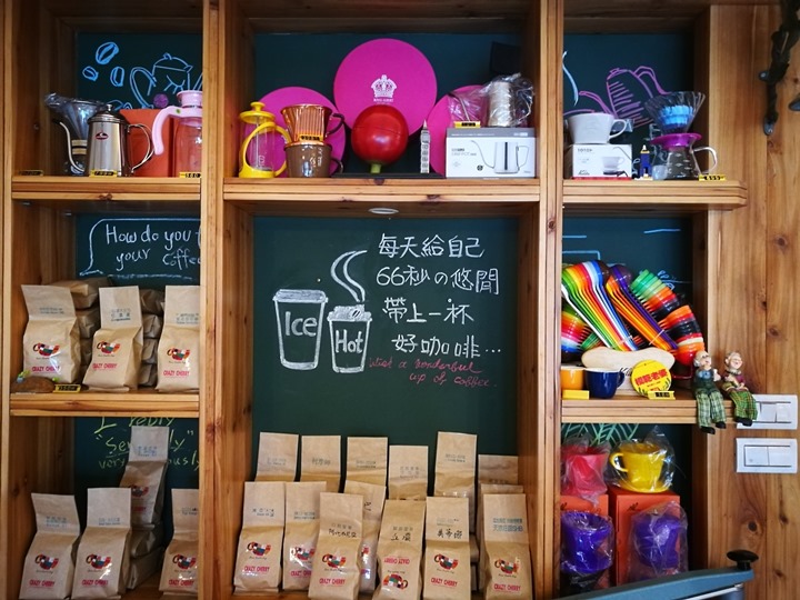 cherrycoffee05 竹南-欣樂園咖啡 小鎮也有單品咖啡香