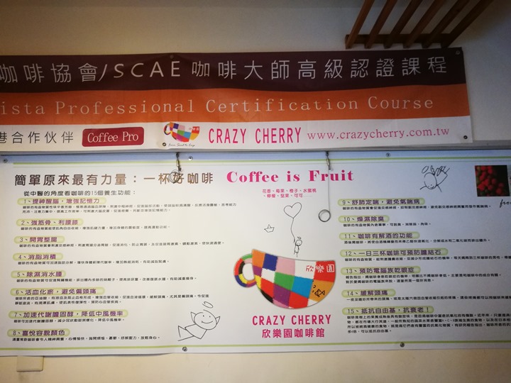 cherrycoffee06 竹南-欣樂園咖啡 小鎮也有單品咖啡香