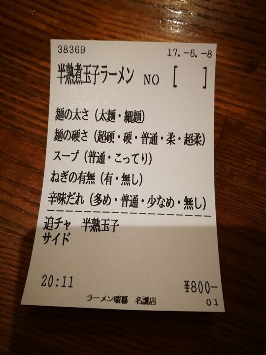 dambolamen09 Okinawa-暖暮拉麵(名護店)九州豚骨拉麵名店 一蘭一風堂也不是對手的好味道