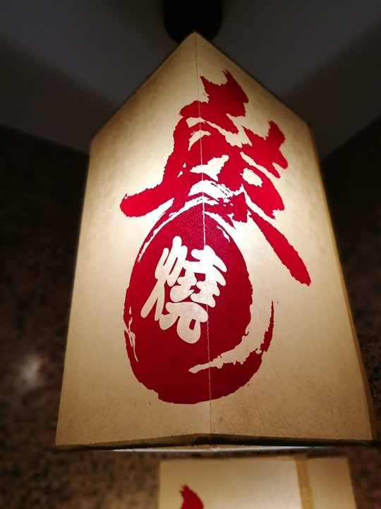 淡水-囍燒 創意壽喜燒 有湯的燒肉無湯的火鍋