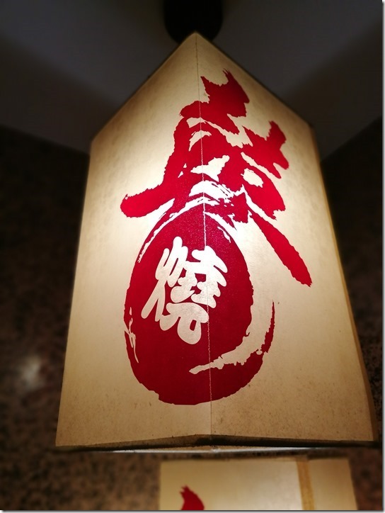 doublexi01_thumb 淡水-囍燒 創意壽喜燒 有湯的燒肉無湯的火鍋