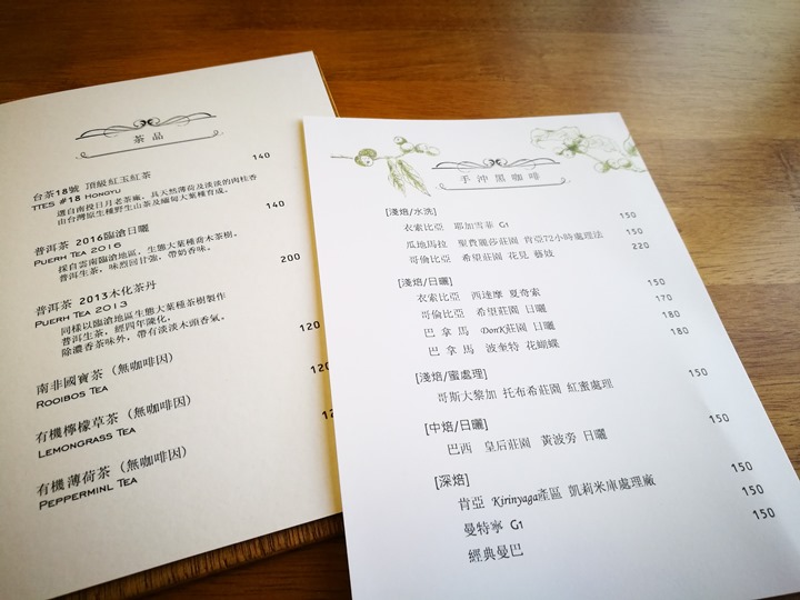 erisedcafe11 竹北-意若思咖啡 東興國小旁舒適的環境