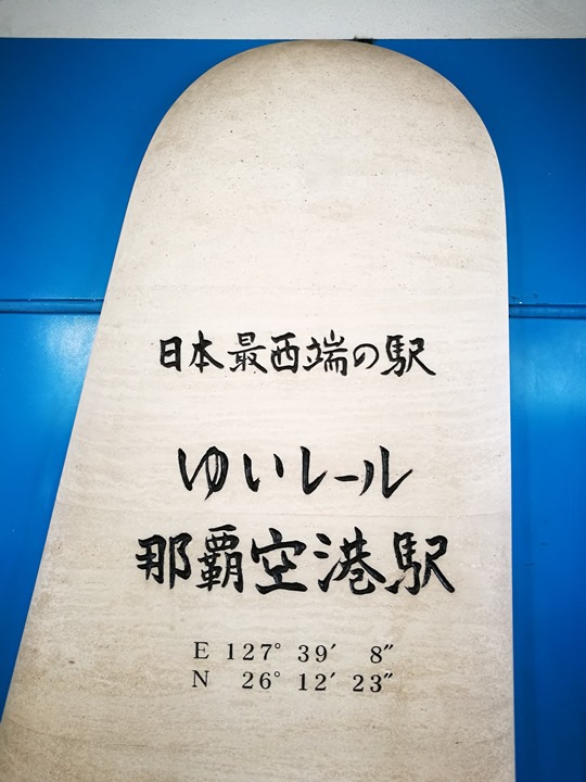 flyokinawa14 201706首飛沖繩 尋找夏日陽光
