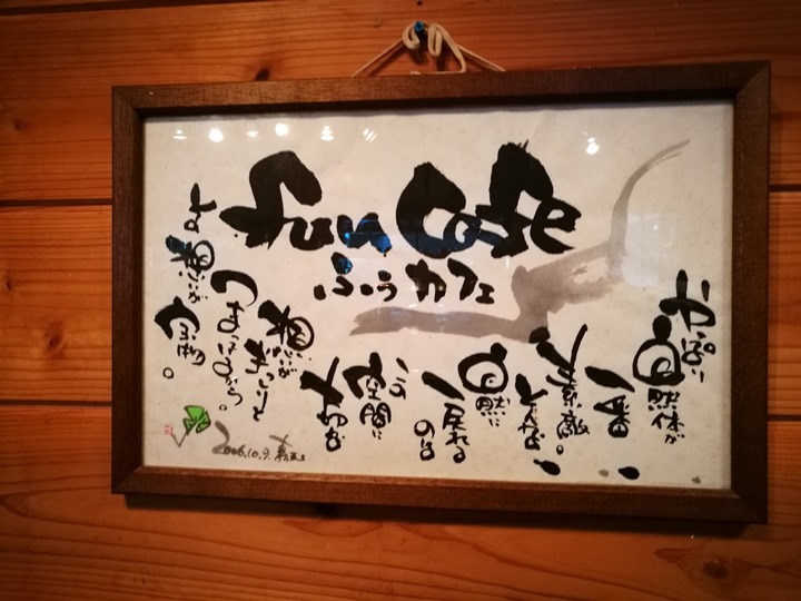 fuucafe12 Okinawa-沖繩瀨底島 綠樹環繞的隱藏版咖啡廳 Fuu Cafe自家咖啡搭配美味披薩與漢堡