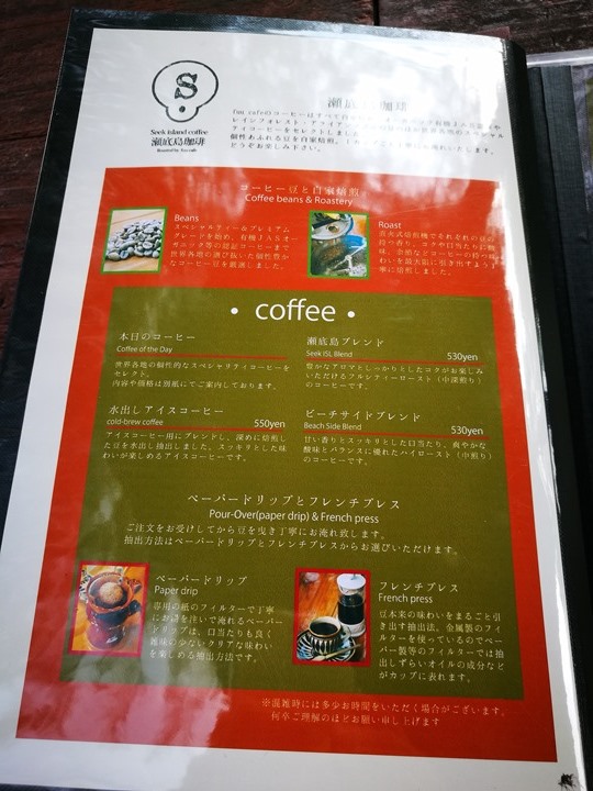 fuucafe14 Okinawa-沖繩瀨底島 綠樹環繞的隱藏版咖啡廳 Fuu Cafe自家咖啡搭配美味披薩與漢堡