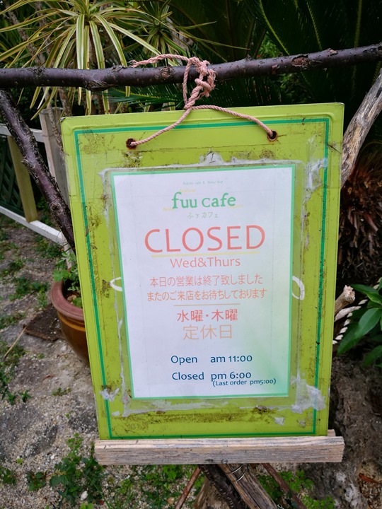 fuucafe30 Okinawa-沖繩瀨底島 綠樹環繞的隱藏版咖啡廳 Fuu Cafe自家咖啡搭配美味披薩與漢堡