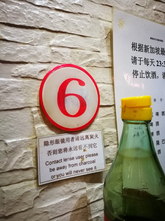 lambleg04 Singapore-劉大媽燒烤吧 特色烤羊腿 有彈性滿滿肉汁的好滋味 熱帶吃燒烤也太燥