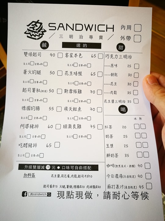 meatsandwich03 中壢-肉Sandwich 客家本色阿婆豬排...創意口味特色店家