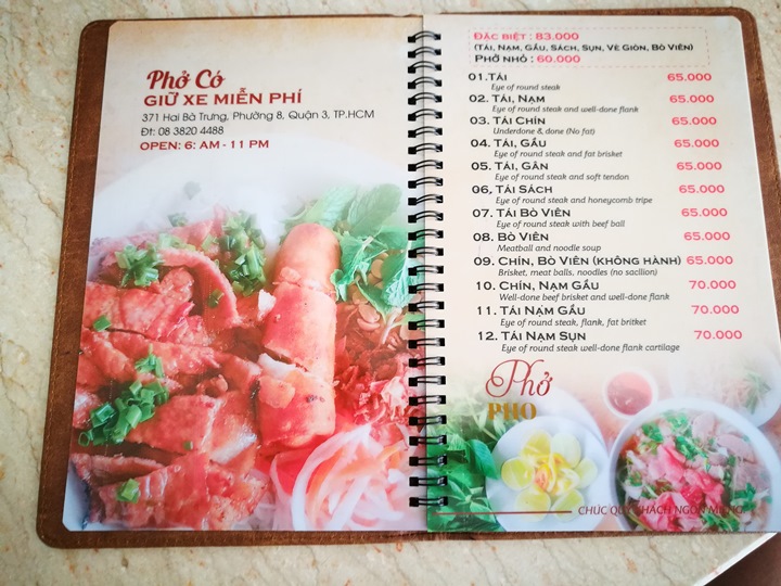 pho-go3 HoChiMinh-Pho Go Rach Gia來越南必吃河粉之一 粉紅教堂旁的小店