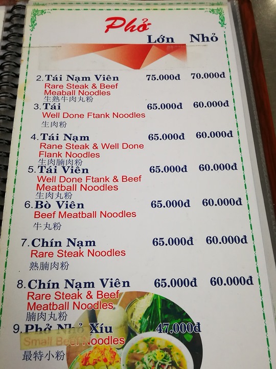 pho-le03 HoChiMinh-Pho Le最厲害越南河粉錦麗 胡志明必吃