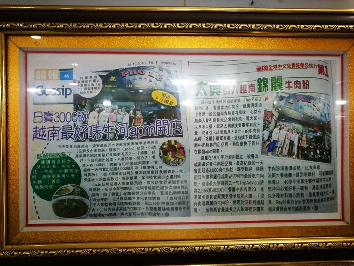 pho-le05 HoChiMinh-Pho Le最厲害越南河粉錦麗 胡志明必吃