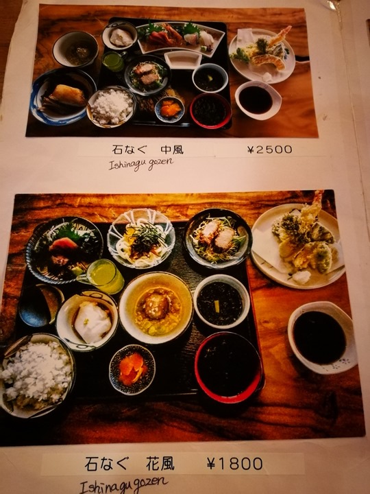 shinagu07 Okinawa-うちなーの味 石なぐ(石納格) 沖繩本部郡日式老建築裡的美味