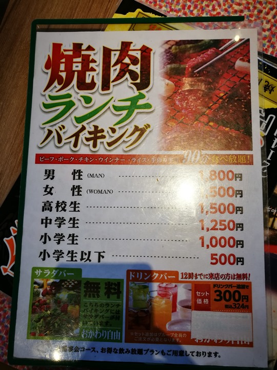 yakinikunaha10 Okinawa-燒肉乃我那霸 吃到飽肉質普通請務必單點...