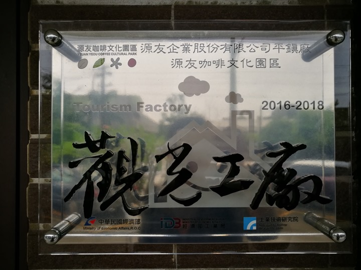 ALPHACOFFEE05 平鎮-Alpha Coffee隱藏工業區內的特色咖啡廳