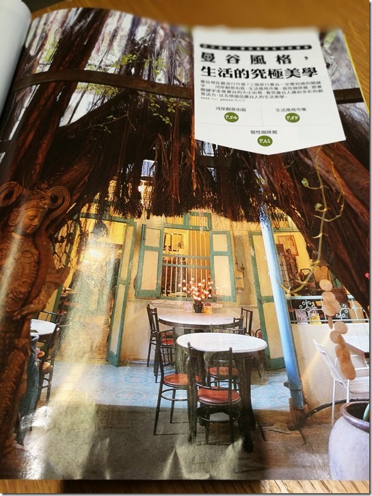 IMG_20170513_141906_thumb Bangkok-曼谷Harmonique二訪 樣樣美味CP值高