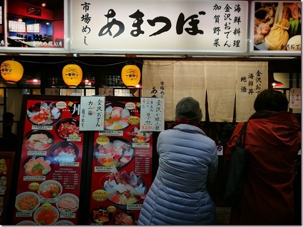 Omicho05_thumb Kanazawa-金澤近江町市場好逛好吃/刺身屋鰻魚香甜好滿足