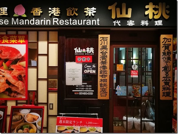 Omicho20_thumb Kanazawa-金澤近江町市場好逛好吃/刺身屋鰻魚香甜好滿足