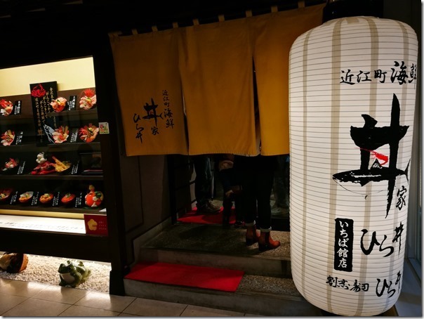 Omicho21_thumb Kanazawa-金澤近江町市場好逛好吃/刺身屋鰻魚香甜好滿足