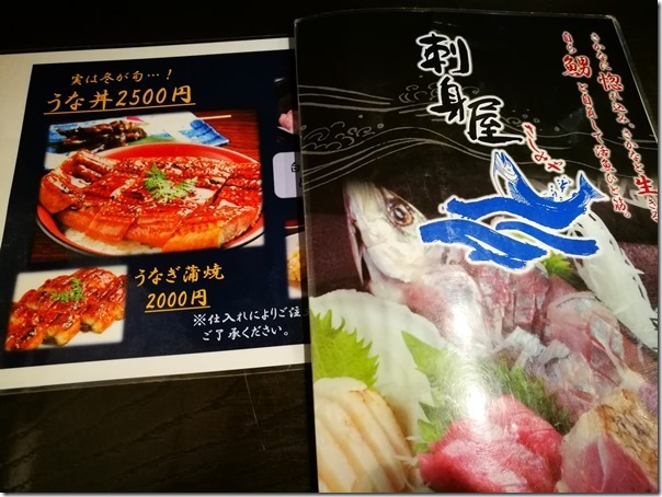 Omicho29_thumb Kanazawa-金澤近江町市場好逛好吃/刺身屋鰻魚香甜好滿足