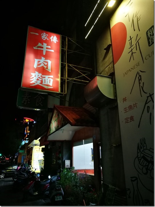 beef-noodles1_thumb 竹北-一家傳牛肉麵 傳統紅燒口味