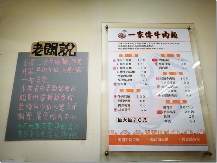 beef-noodles3_thumb 竹北-一家傳牛肉麵 傳統紅燒口味