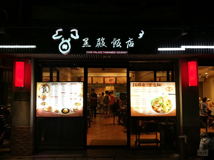 blackshop8 淡水-黑殿排骨飯