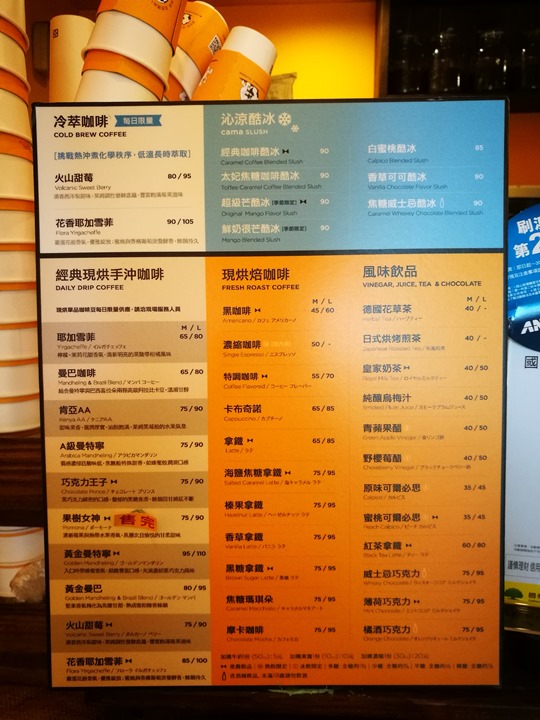 cama3 竹北-CAMA咖啡 平價連鎖咖啡 香醇的耶加雪菲