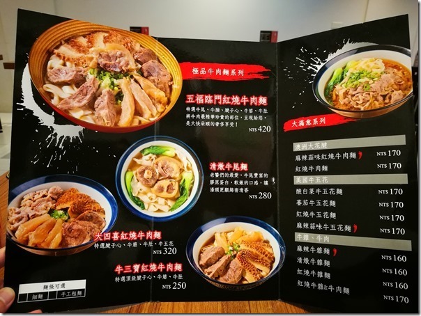 dachu04_thumb 竹北-大廚牛肉麵