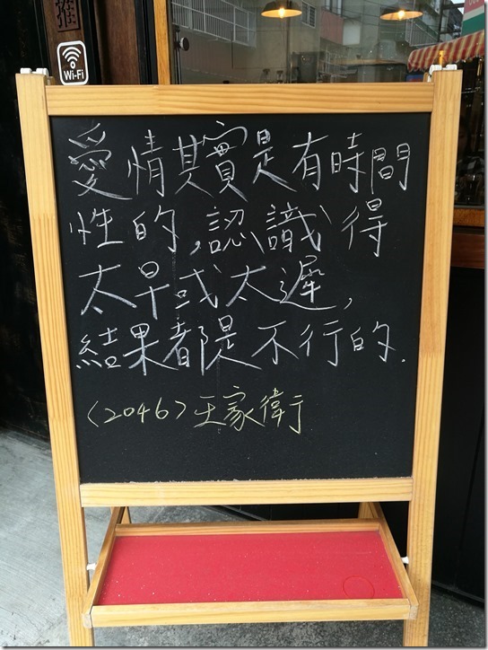 douzhai04_thumb 桃園-杜宅咖啡 小巷弄的咖啡香...