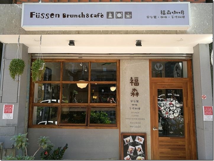 中壢-福森咖啡 大溪來的可愛小店