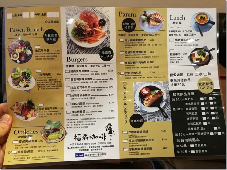 fussen12_thumb 中壢-福森咖啡 大溪來的可愛小店