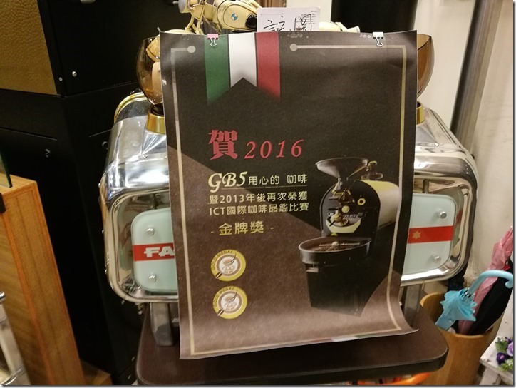 gb5coffee05_thumb 新竹-用心的咖啡GB5 Coffee 號稱新竹Best 5
