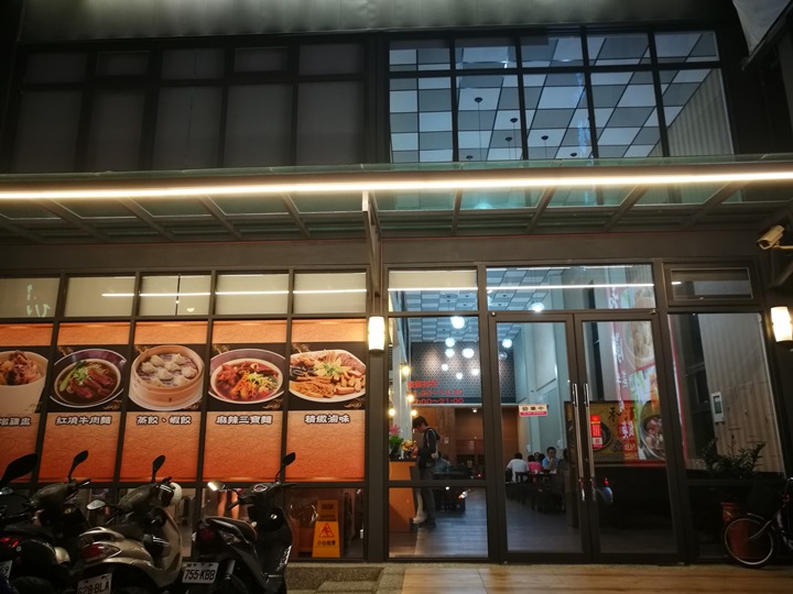 hanhan02 竹北-和漢 牛肉麵傳統好口味