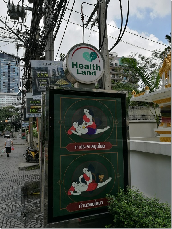 healthland02_thumb Bangkok-Healthland來曼谷必去 按摩名店 環境優價格公道 一定要預約喔!