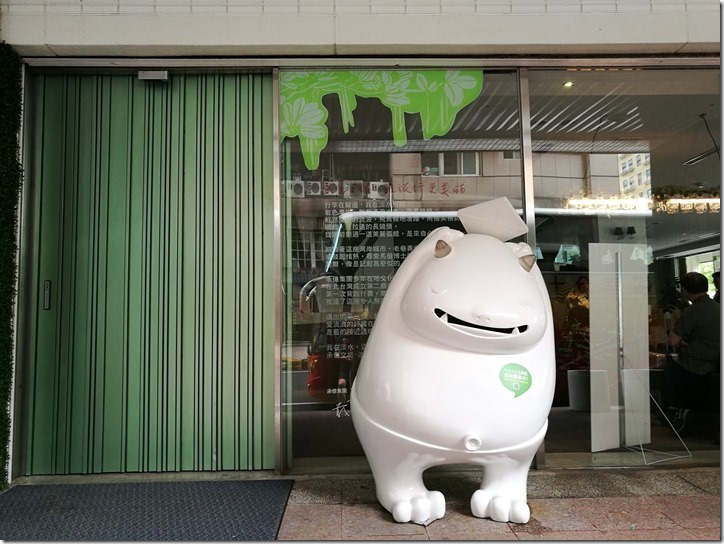 hotelday01103_thumb 淡水-承億文旅 淡水吹風 漁人碼頭旁的文創飯店