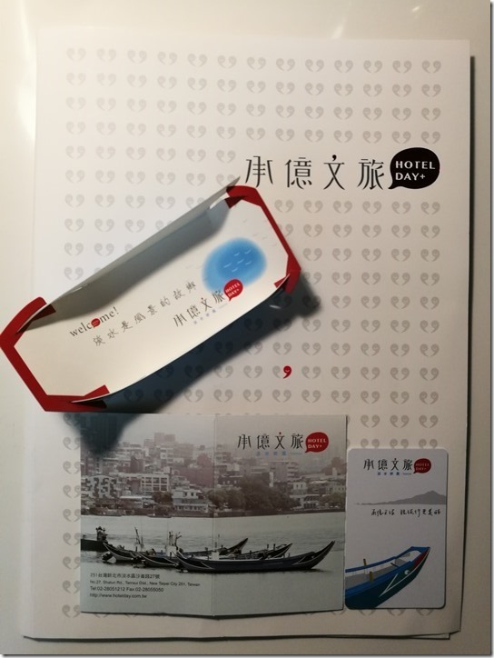 hotelday01123_thumb 淡水-承億文旅 淡水吹風 漁人碼頭旁的文創飯店