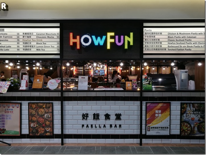 龜山-好飯食堂 (機捷A8長庚醫院站) 西班牙料理